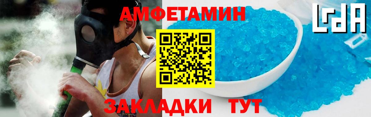 АМФ 98% Котлас
