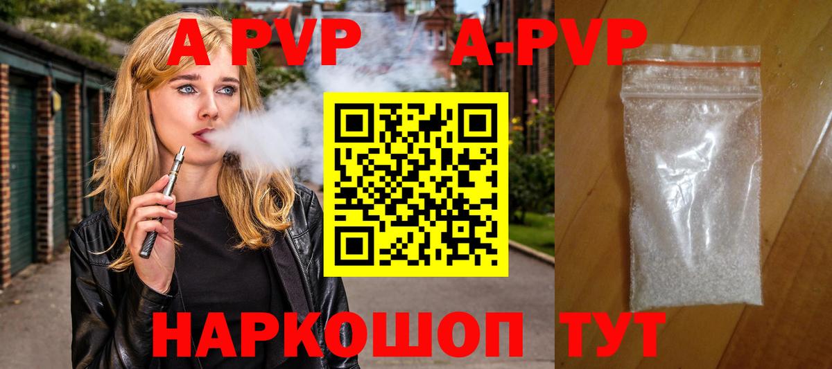 A-PVP кристаллы  Вход с VPN  Котлас  Alpha PVP мука 
