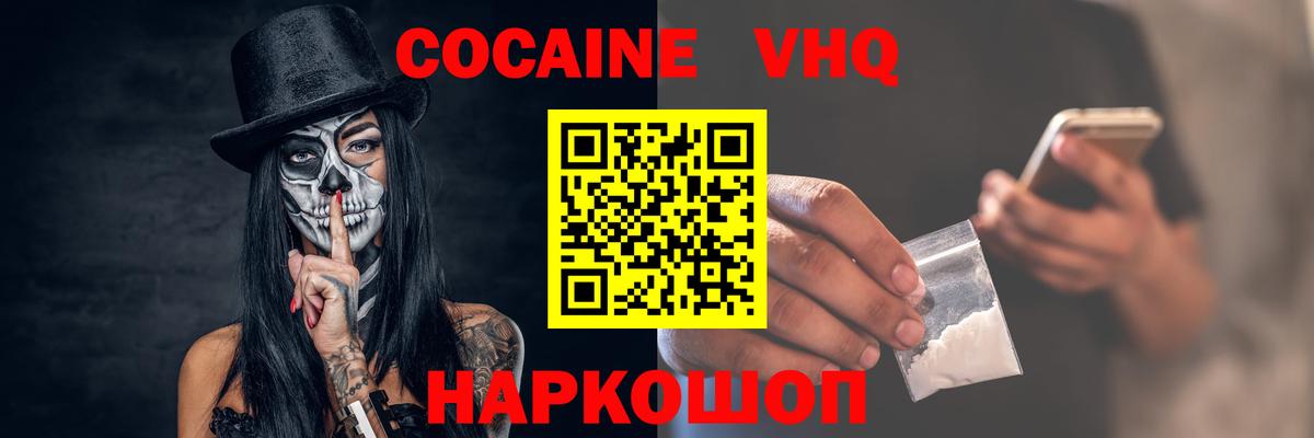КОКАИН Fish Scale Котлас