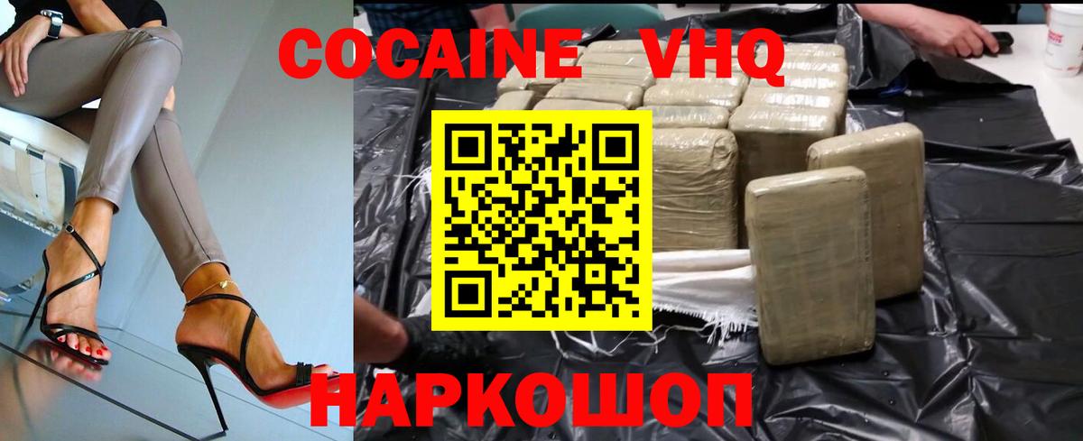 КОКАИН Эквадор  Кокаин  Котлас  Вход с VPN 