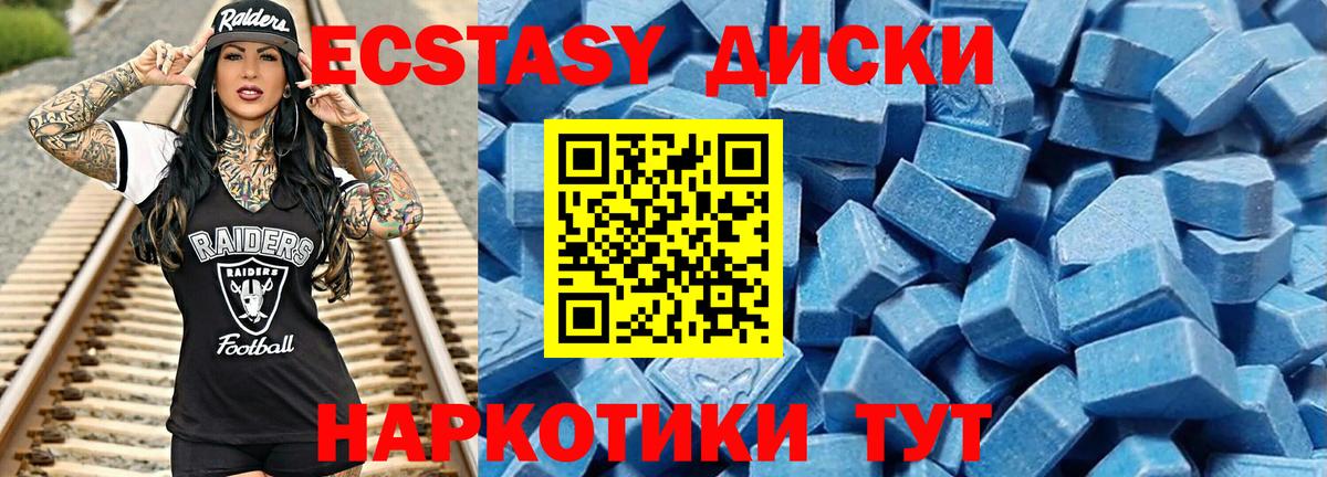 Ecstasy 280 MDMA Котлас