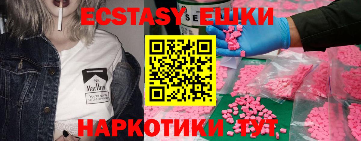 Котлас  Ecstasy диски  Экстази  ЭКСТАЗИ Cube  Вход с VPN 
