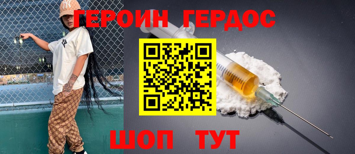 ГЕРОИН гречка  Вход с VPN  Котлас 