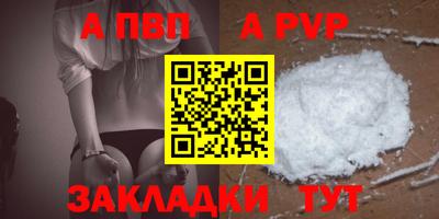ALPHA PVP Боровичи
