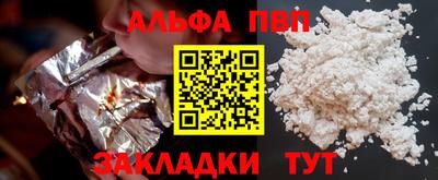 ALPHA PVP Боровичи