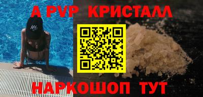 ALPHA PVP Боровичи