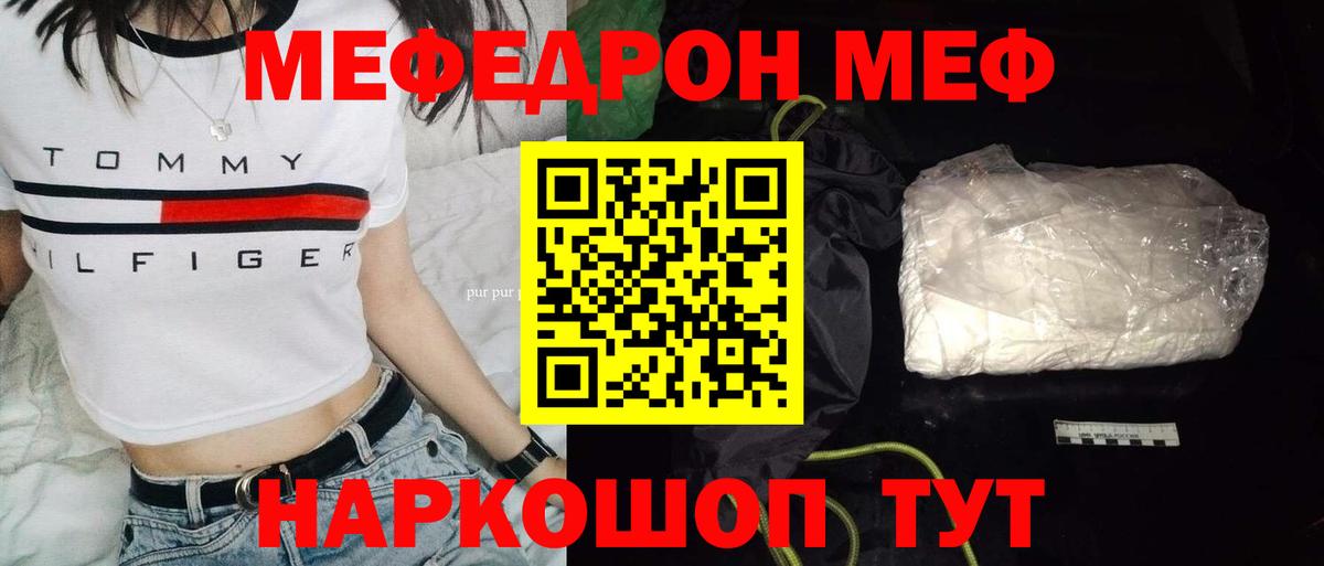 МЕФ  Котлас