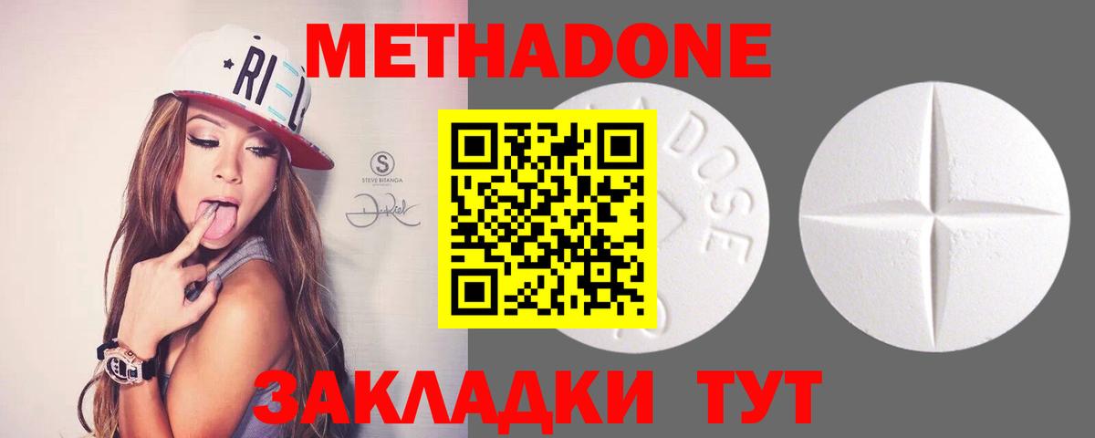 Котлас  Метадон белоснежный  Вход с VPN  мориарти клад  Метадон VHQ 
