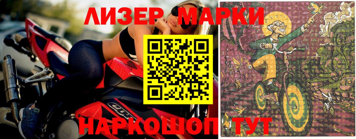 Котлас  Наркотические марки 1,8мг  Вход с VPN  Наркотические марки 1,8мг 