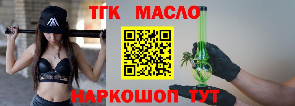 Котлас  ОМГ ОМГ   Вход с VPN  Дистиллят ТГК THC oil  Дистиллят ТГК Wax 